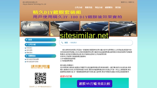 jing-jiu.com.tw alternative sites