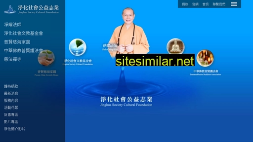 jinghua.org.tw alternative sites