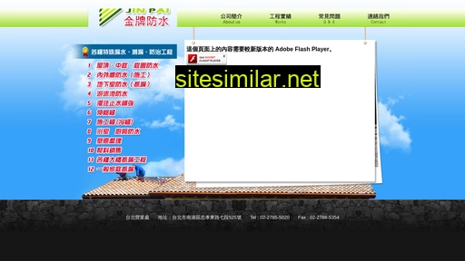 jinpai.com.tw alternative sites