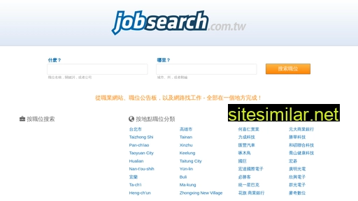 jobsearch.com.tw alternative sites