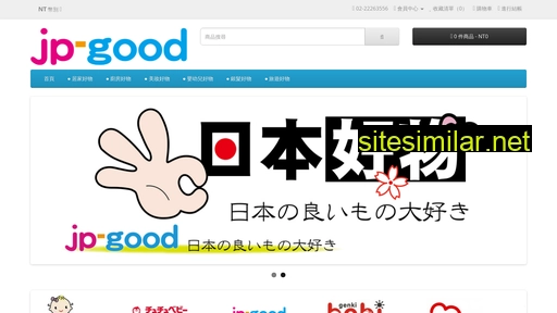 jp-good.com.tw alternative sites