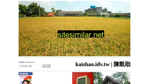 kaishao.idv.tw alternative sites
