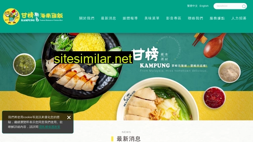 kampung.com.tw alternative sites