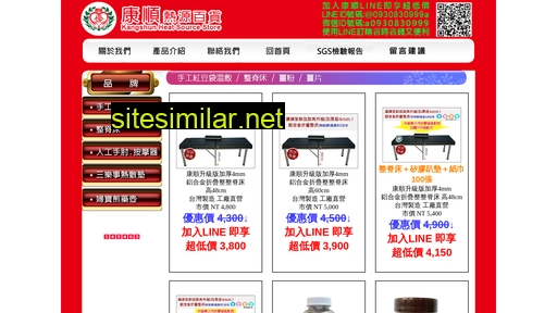 kangshun.com.tw alternative sites