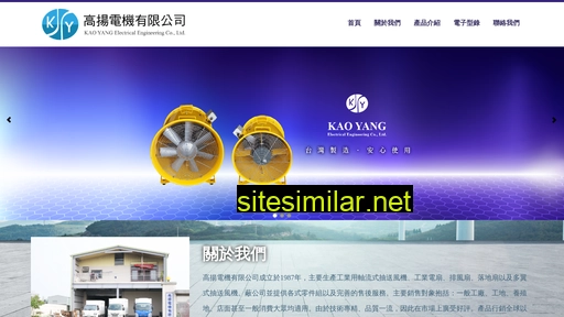 kaoyang-fan.com.tw alternative sites