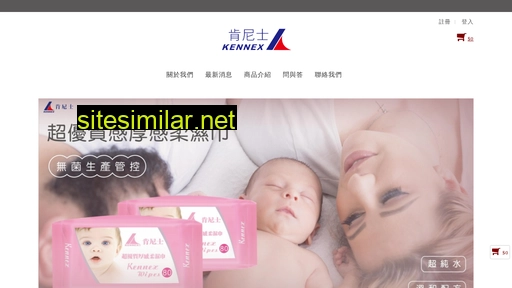 kennex.com.tw alternative sites