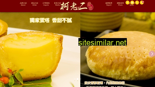 ke-lao-ell-cake.com.tw alternative sites