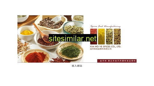 khv-spices.com.tw alternative sites