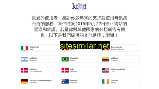 kijiji.com.tw alternative sites