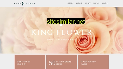 king-flower.com.tw alternative sites