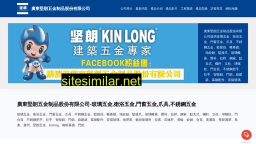 kinlong.com.tw alternative sites