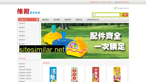 laideng.com.tw alternative sites