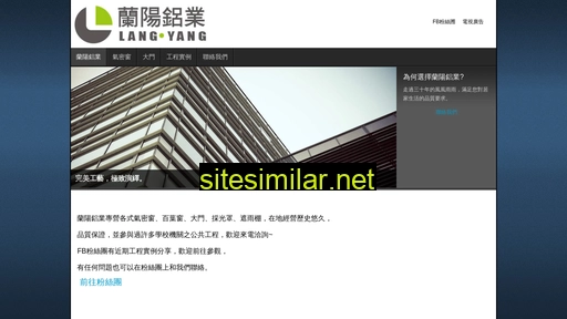 langyang.com.tw alternative sites