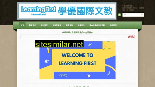 learningfirst.com.tw alternative sites