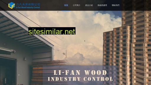 lf-wood.com.tw alternative sites