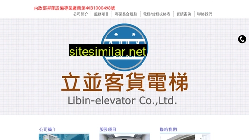libin.com.tw alternative sites