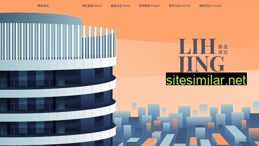 lihjing.com.tw alternative sites