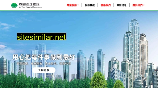 linyuan-pro.com.tw alternative sites