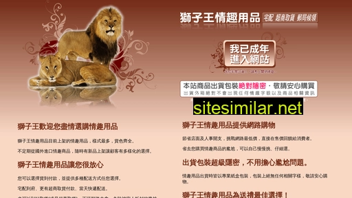 lionking.tw alternative sites