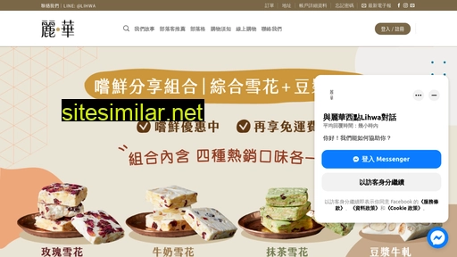 li-hwa.com.tw alternative sites