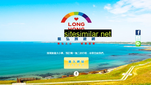 longhong.com.tw alternative sites