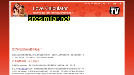 lovecalculator.com.tw alternative sites