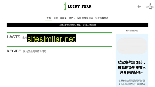 luckyfork.tw alternative sites