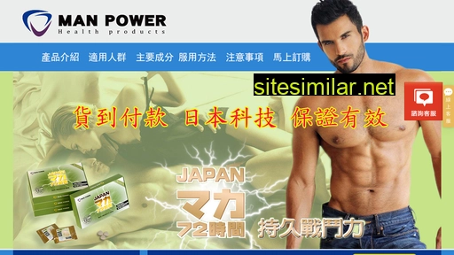 Man-power similar sites