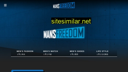 mansfreedom.com.tw alternative sites