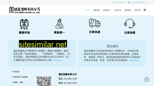 mansheng.com.tw alternative sites