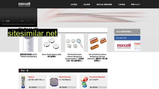 maxell.com.tw alternative sites