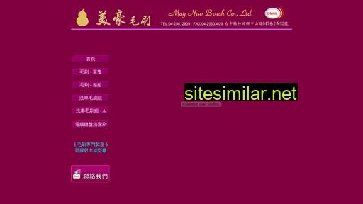 mayhao.com.tw alternative sites