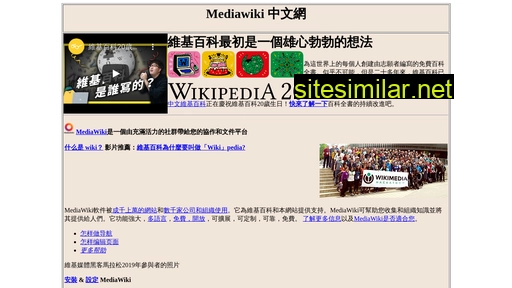 mediawiki.tw alternative sites