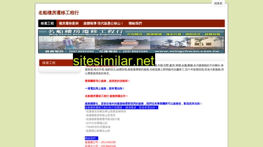 ming-chwan.com.tw alternative sites