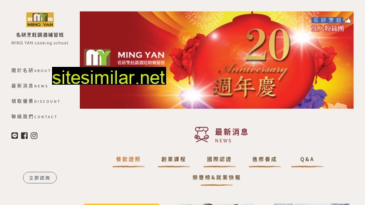 ming-yan.com.tw alternative sites