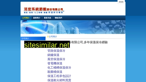 minghung.com.tw alternative sites