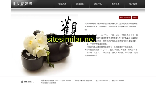 minglei.com.tw alternative sites