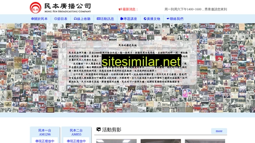 mingpen.com.tw alternative sites