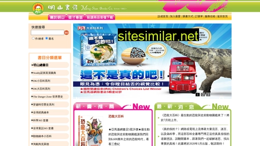 mingshanbooks.com.tw alternative sites