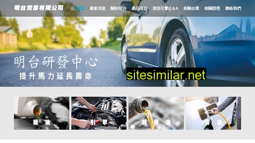 mingtaioil.com.tw alternative sites