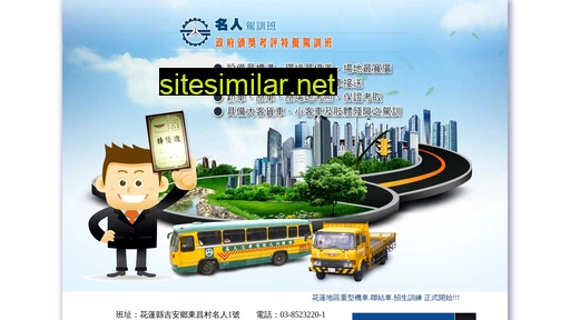 mingzen.com.tw alternative sites