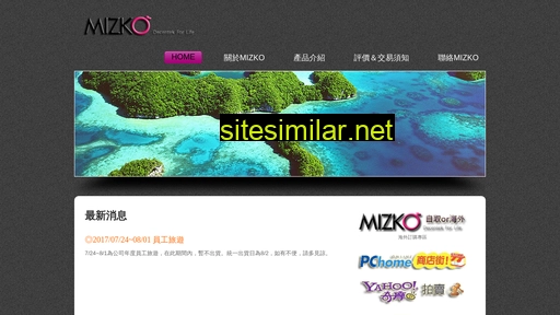mizko.com.tw alternative sites