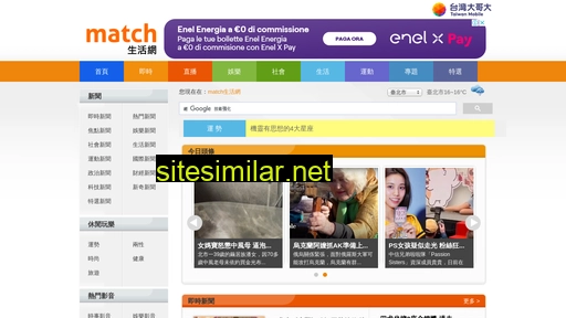 m.match.net.tw alternative sites