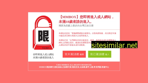 mmbox01.com.tw alternative sites