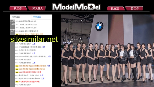 modelmodel.com.tw alternative sites