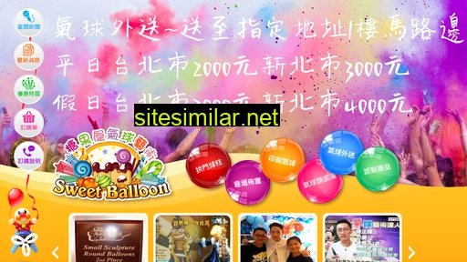 myballoon.com.tw alternative sites