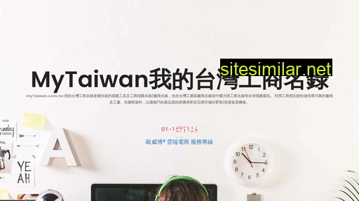mytaiwan.com.tw alternative sites
