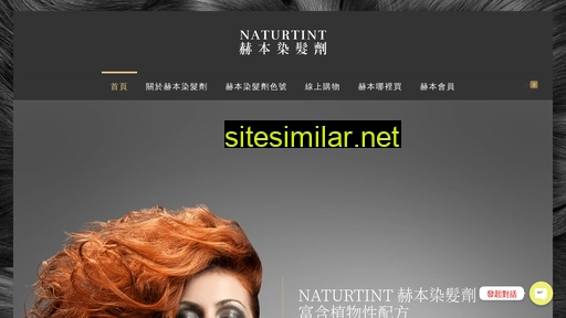 naturtint-shop.com.tw alternative sites