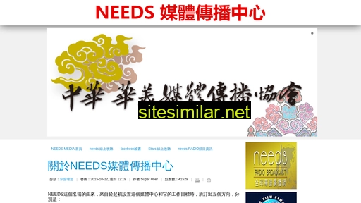 needsmedia.org.tw alternative sites