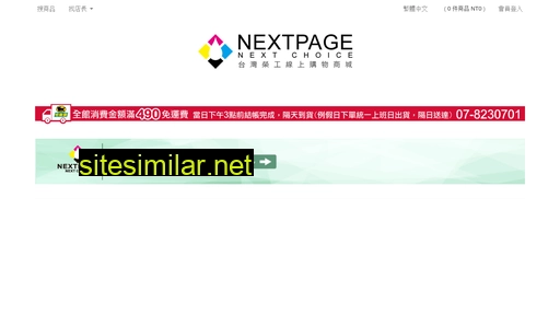 nextpage.com.tw alternative sites